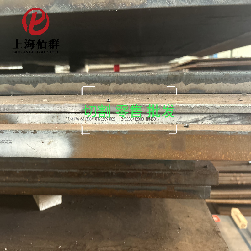 NM360NM400NM500NM600耐磨板现货批发可切割零售