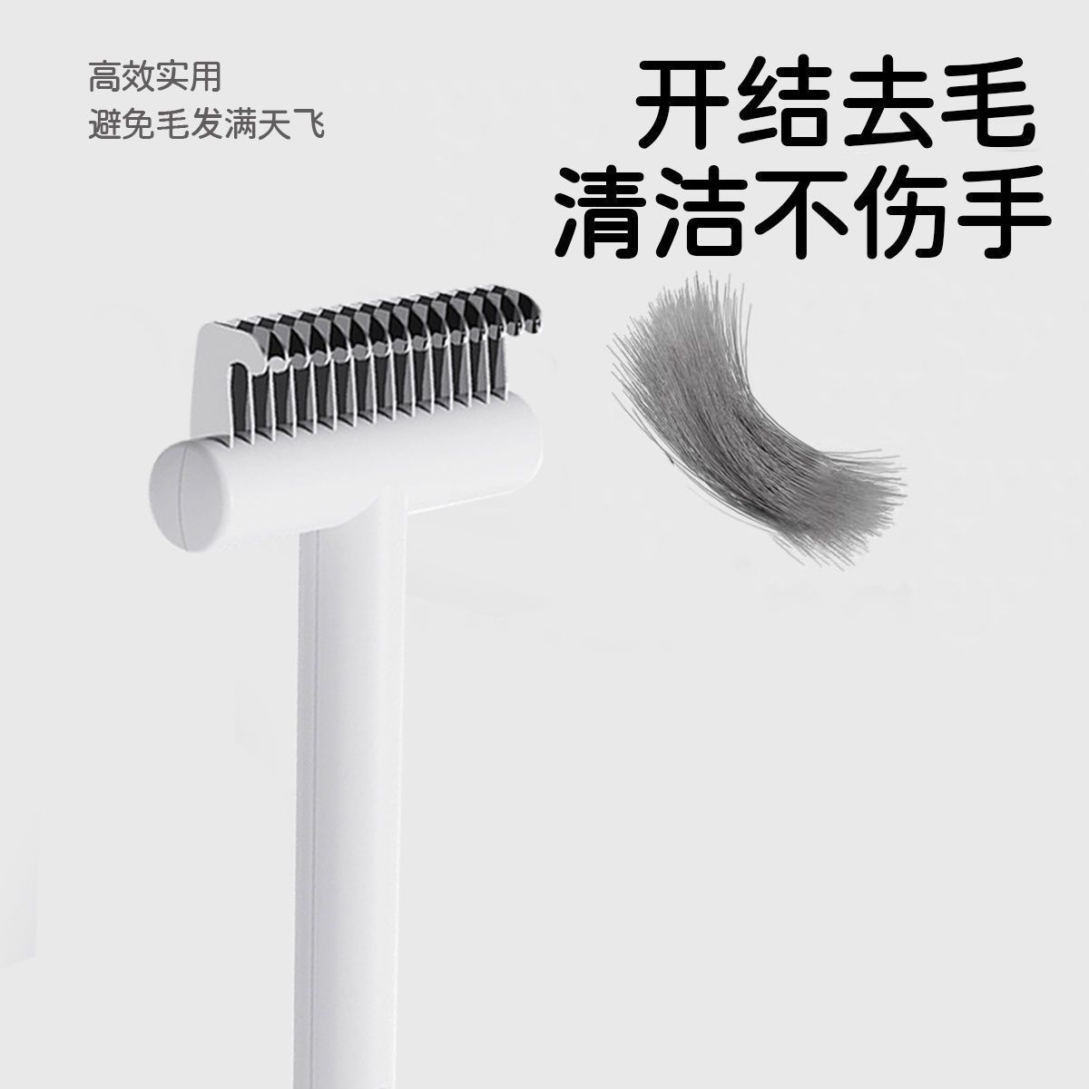 [애완동물용품] 고양이와 강아지의 털을 제거하고 벨벳을 제거하며 털을 얇고 부드럽게 해주는 고양이용 개폐식 빗, 고양이의 주식