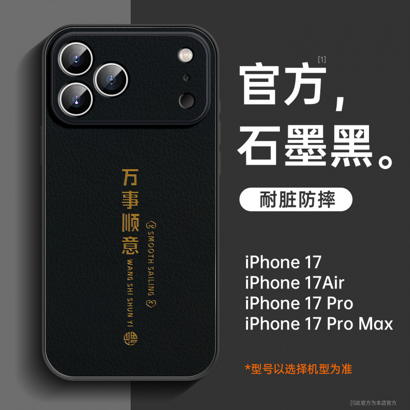 适用iPhone17promax手机壳苹果13新款16pro外壳15系列14pro小羊皮|undefined