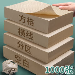 高校の大学生の草稿本の原木色の草稿紙の空白の方眼の横線の区分の点陣の制御の筆の演算紙