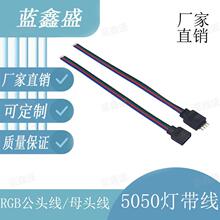 4P 5P RGB RGBW ���B�Ӿ� ���ž� ע�ܹ�ĸ���Ӿ�LED���Ӿ�