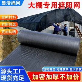 遮阳网;防雨布;跑道草坪