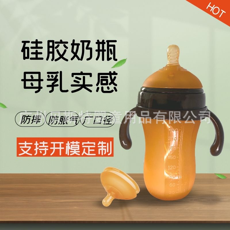 广口径硅胶奶瓶