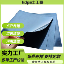 hdpe土工膜化粪池曝气池2mm防渗膜沼气池厌氧塘黑色光面土工膜