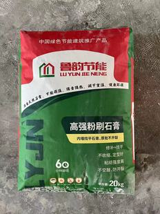 Nanning Powdered Plaster Leveling Plaster Guangxi Lightweight Plastering Plaster Manufacturer Environmentally Friendly Lightweight Material Products