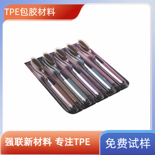 Tpe Coated Material Toothbrush Handle Raw Material Tpe Granules Pp Electric Custom Thermoplastic Elastomer
