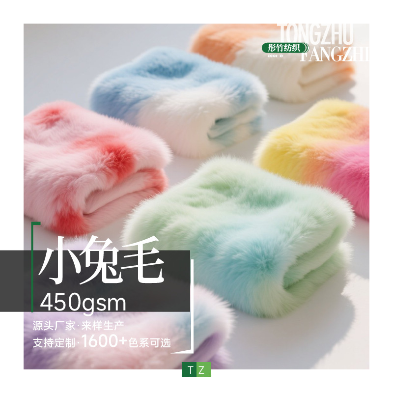 Trendy Colorful Rabbit Fur Plush Toy Clothing Slippers Single-Sided Fur Pet Clothing Rabbit Fur Pillow