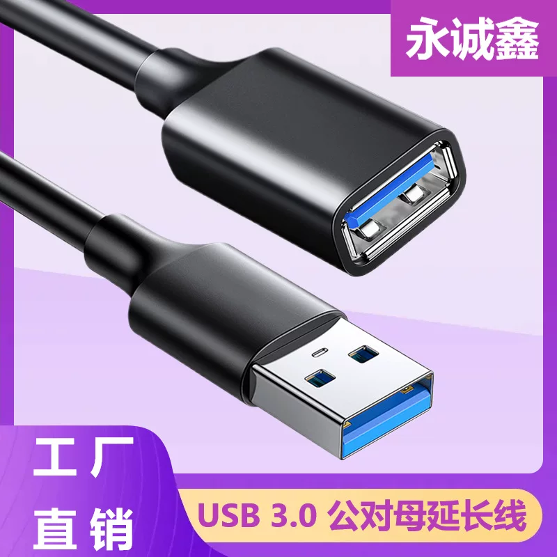 USB3.0 Public to Mother Extension Computer U disk keyboard Mouse connect to USB extension line USB3.0 data cable