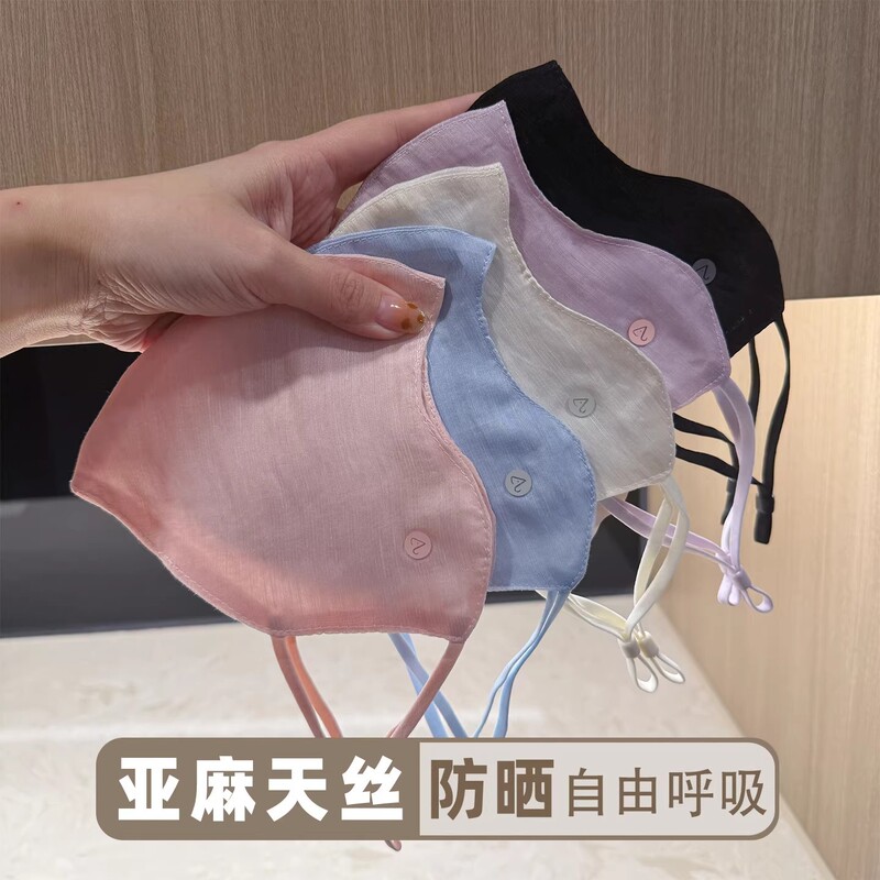 Lightweight Linen Tencel Breathable Sun Protection Mask for Spring and Summer, Simple and Versatile, Solid Color, Uv Protection Outdoor Mask Lightweight Linen Tencel Breathable Sun Protection Mask for Spring and Summer, Simple and Versatile, Solid Color, Uv Protection Outdoor Mask