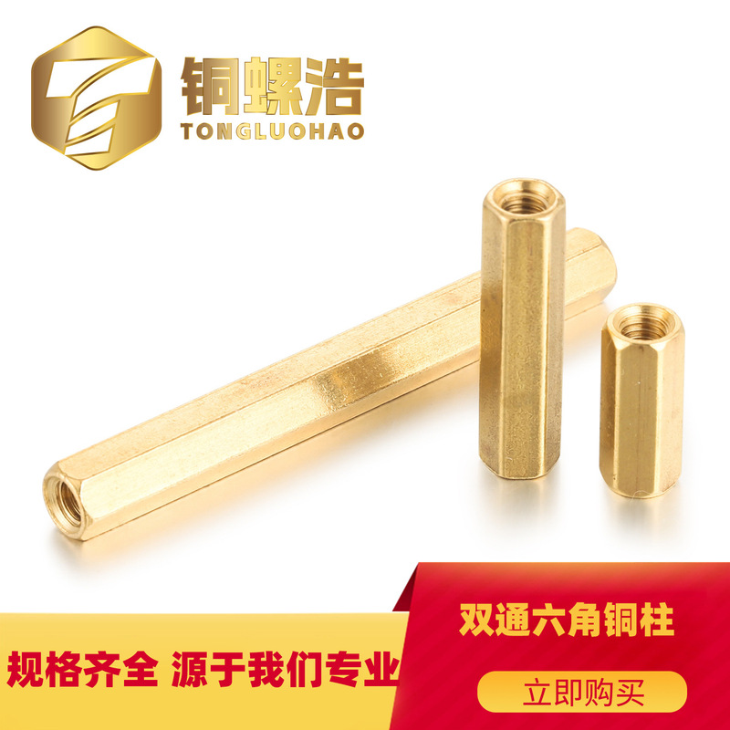[M2] double-pass hexagonal copper column double-head isolation column brass double-pass nut column spacer column hand-screwed hexagonal double-pass