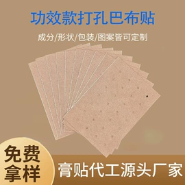 保健护具;保健器具配件;牙贴