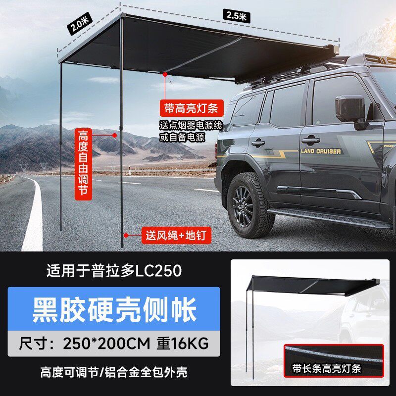 Carrier Platform Aluminum | Prado Roof rack - hard-shell-side-tent-with-light-225-meters
