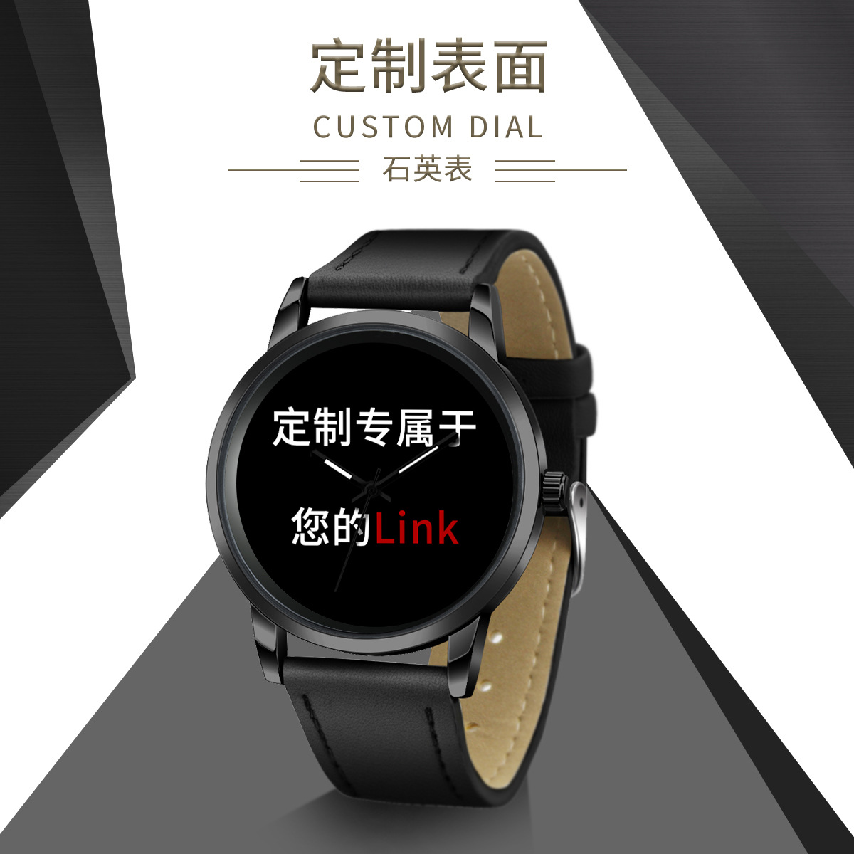 时尚男士石英手表定制小批量男表爆款皮带学生考试表可单独订表壳
