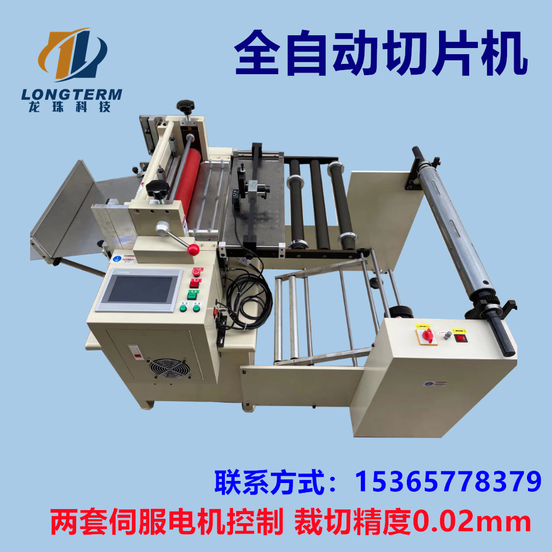 高速双伺服全自动反射膜切片机