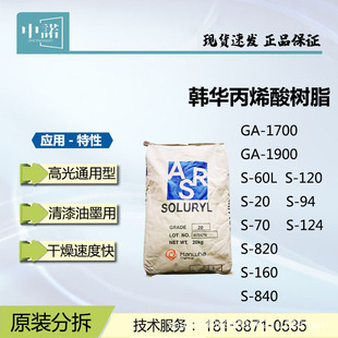 �n�Aˮ�Թ��w��ϩ���֬S70  S-60L�����ĥˮ�Թ���ɫ�{��S-90