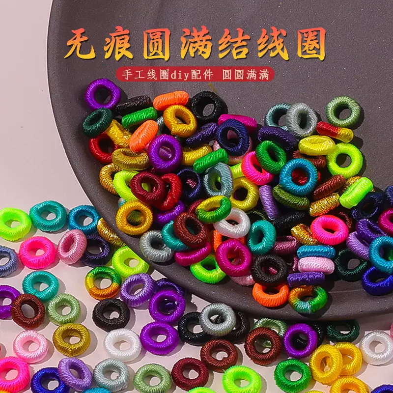 新款无痕绕线圈编织DIY饰品配件手工内径3mm线圈1000个装厂家直销