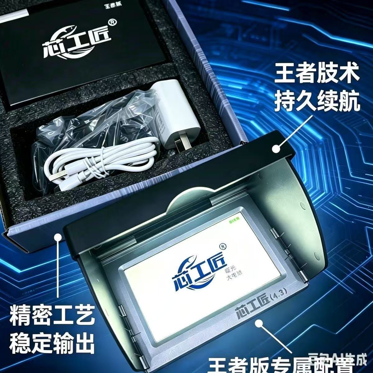 Visual Display Screen with One-Touch Switch, High-Voltage Fish Finder, Craftsman-Grade Large Battery, 4.3inch 5inch Star Edition