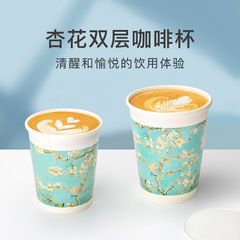 Bellflower disposable paper cup with double-layer hollow design for heat insulation, thick coffee cup, hot drink milk tea cup, 100 sets with lid