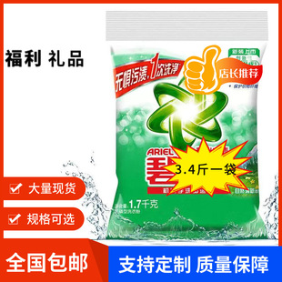 Large Bag of Biliang Laundry Detergent 1.7kg Natural Fresh Fragrance Long-Lasting Fragrance Household Company Welfare Delivery Free Shipping