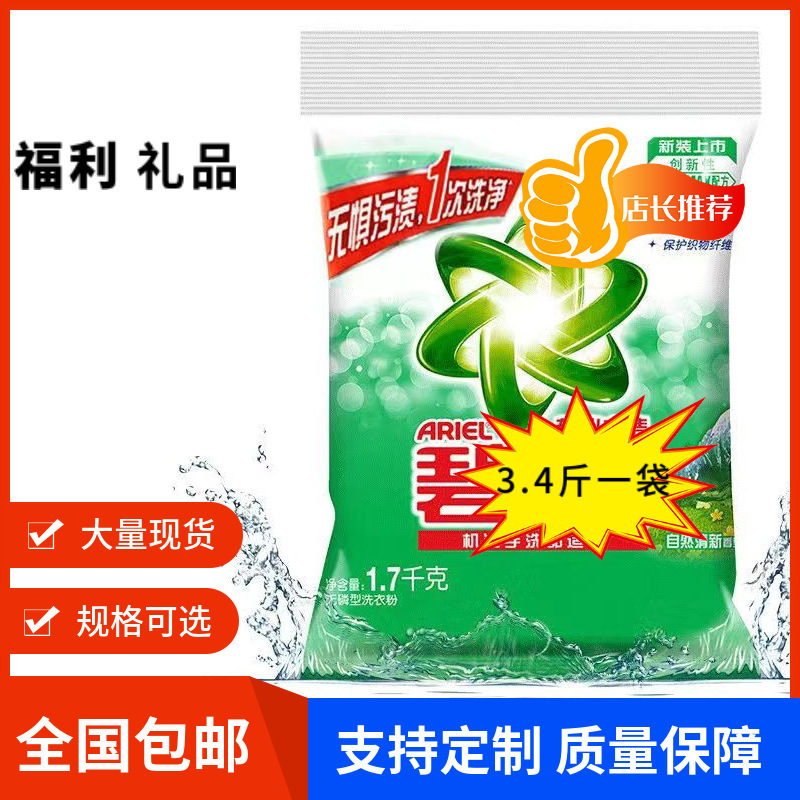 ビンリ 洗濯洗剤 1.7kg 大袋 ナチュラルフレッシュフレグランス 香り長持ち 家庭用 会社福利厚生 送料無料|undefined