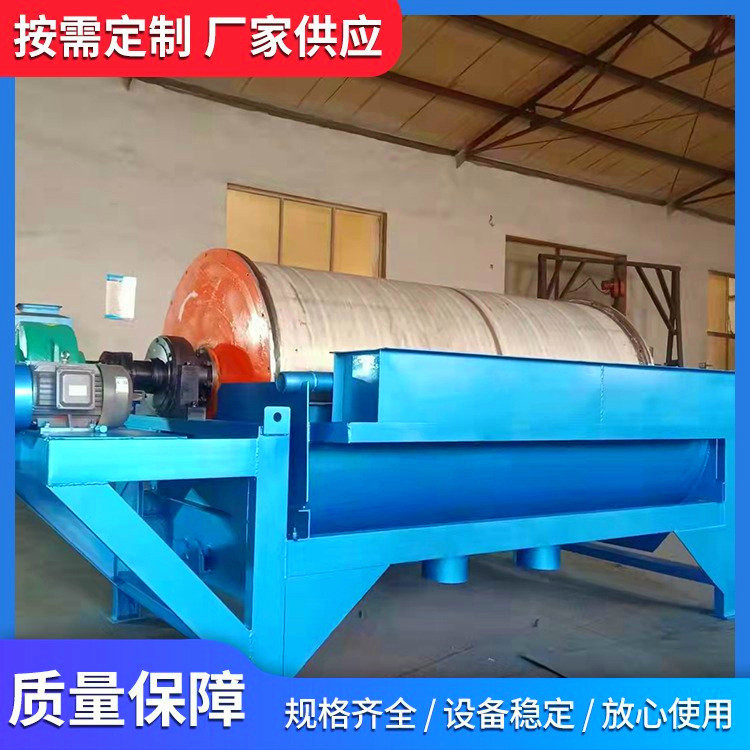 成德 新型废钢渣磁选机 湿式永磁圆筒式磁选机 矿业强磁分离设备