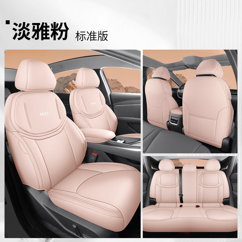 XPeng Car Seat Cushion for Xiaopeng MONA M03 Four Seasons Cartoon Comfortable (Modelə uyğun (Original) oturacaq örtükləri) - elegant-pink-standard-edition-rear-row-full-cover-xiaopeng-mona-m03