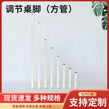 可调节桌脚（方管）橱柜柜脚支撑脚吧台脚支撑柱不锈钢桌腿调节脚