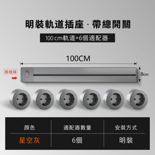 European standard electric track socket European cross-border open-mounted mobile guide rail plug board kitchen bedroom socket with switch