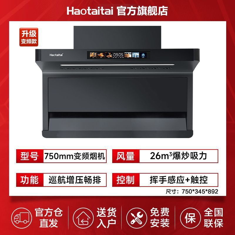 [750MM 크기] 업그레이드된 버전 2.0 가변 주파수 대형 풍량 후드 - 가스 소스는 기본적으로 천연 가스로 전송됩니다. - 액화 가스에 대한 참고 사항은 문의하십시오.