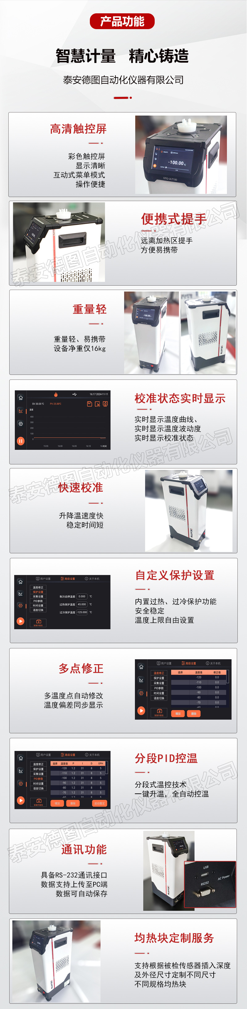 产品功能综合-水印