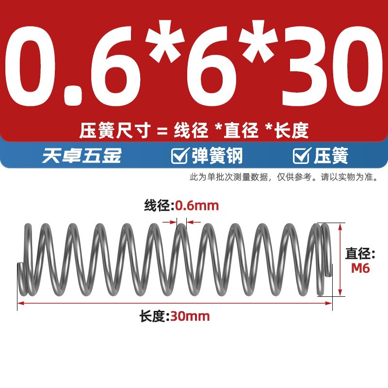 线径0.4 0.5 0.6mm 弹簧钢 压簧压缩压力大小弹簧 减震回位Y型簧|undefined