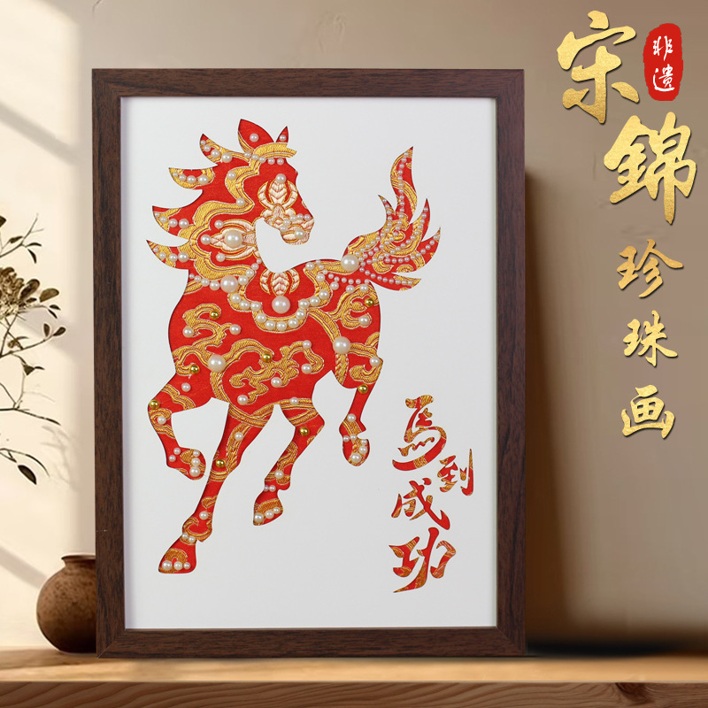 Song Brocade Pearl Painting Handmade Collage DIY Material Kit Chinese Intangible Cultural Heritage Photo Frame Year of the Horse New Year Salon Warm-Up Workpiece Song Brocade Pearl Painting Handmade Collage DIY Material Kit Chinese Intangible Cultural Heritage Photo Frame Year of the Horse New Year Salon Warm-Up Workpiece