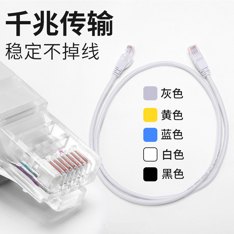 Indoor Category 5E/6/6A/6E Ethernet Cable, Gigabit Network Cable, Cat5E/6/6A/6E Twisted Pair Security Monitoring Network Cable