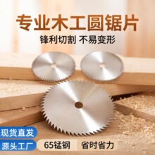 木工圆锯片100毫米圆盘锯超薄复合锯片切割角磨机锰钢合金齿锯片