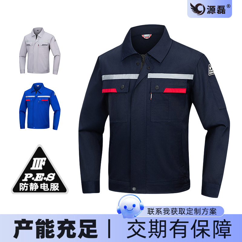 Labor Protection Clothing Set, Wear-Resistant and Dirt-Resistant, Spring and Autumn Single/Double Layer, Logo Printed, Anti-Static Workwear for Gas Stations and Workshops, Customizable