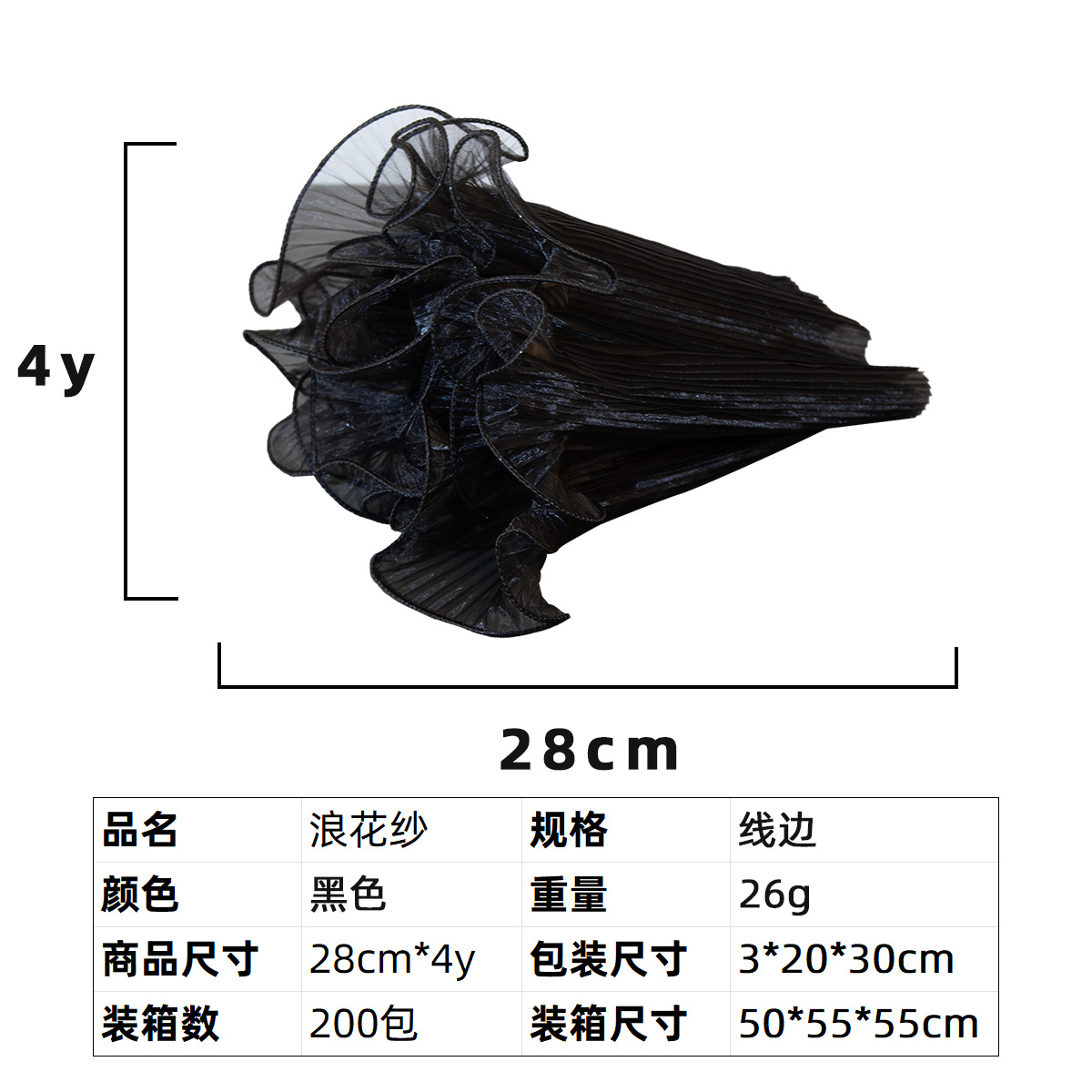 Hilo de onda lateral liso/negro/ancho 28cm/largo aproximadamente 3,6 metros; ver la imagen