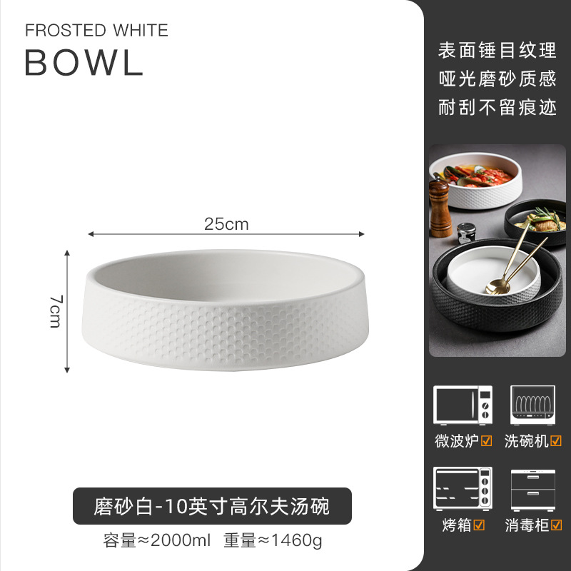 무광 화이트 - 10inch 골프 탕 그릇