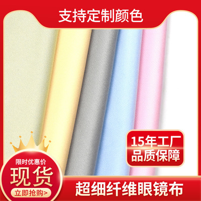 factory goods in stock wholesale cloth Superfine fibre Fabric 1 Specifications Width Felt Cloth