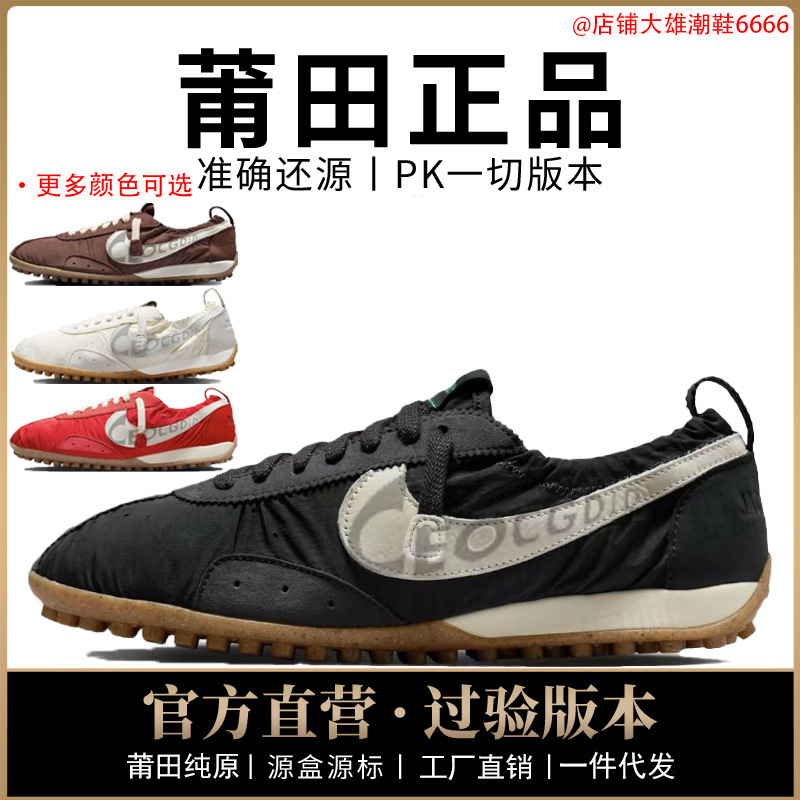 Authentic Nike Official Aj Men's Shoes, Jacquemus Women's Shoes, Moon Thin-Soled Waffle Trainers, Putian Pure Original, Tested for Toxins Authentic Nike Official Aj Men's Shoes, Jacquemus Women's Shoes, Moon Thin-Soled Waffle Trainers, Putian Pure Original, Tested for Toxins