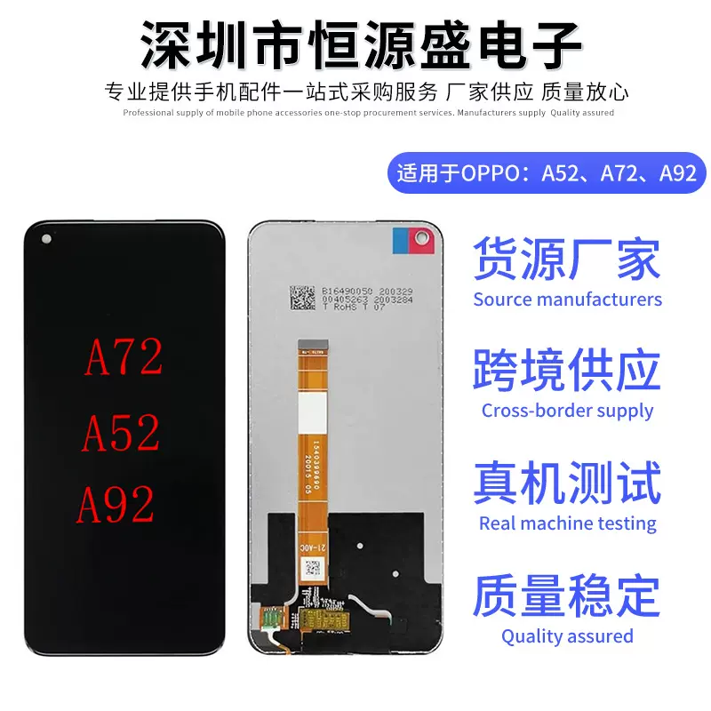 适用OPPO屏幕总成 OPPO A52 A72 A92等手机屏幕液晶显示屏内外屏