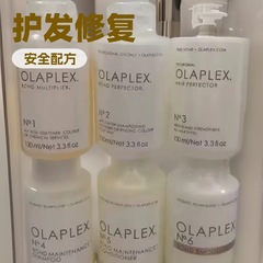 OLAPLEX オーラペイ シャンプー ヘアマスク 構造修復 パーマ・カラー・補修 乾燥・縮れ No.1.2.3.4.5.6