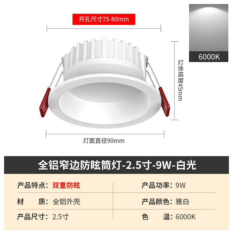 ディープカップアンチグレアダウンライトled埋め込み型店舗业务用24w穴あけ9 12 13 15 10cm75センチ穴|undefined