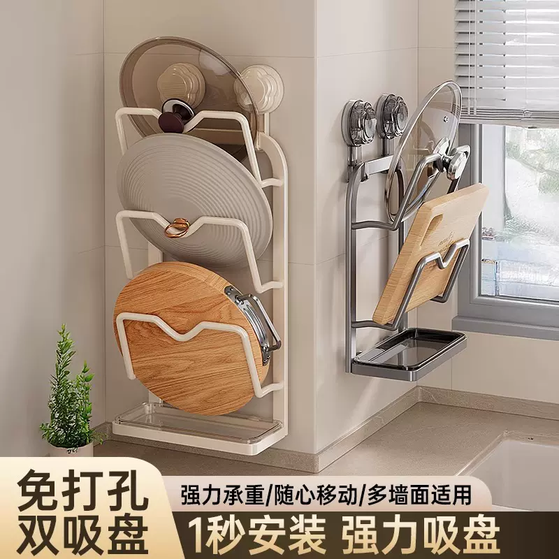 源头厂家吸盘免打孔锅盖壁挂式架锅盖放置器壁挂式菜板厨房置物架