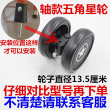 婴儿推车轮万向轮转向轮刹车轮子配件小竹车藤编车手推车轱辘配件