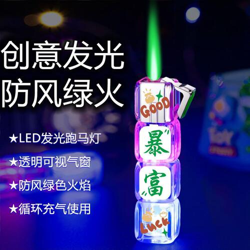 Brand New Glowing Dice Cigarette Lighter Inflatable Green Flame Anti-Flash Windproof Cigarette Lighter with High Appearance, Ideal Gift for Boyfriend