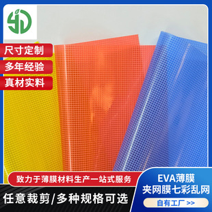 EVA��Ĥeva�W�AĤeva͸�������������ִ����϶��Ʒ�ˮ���