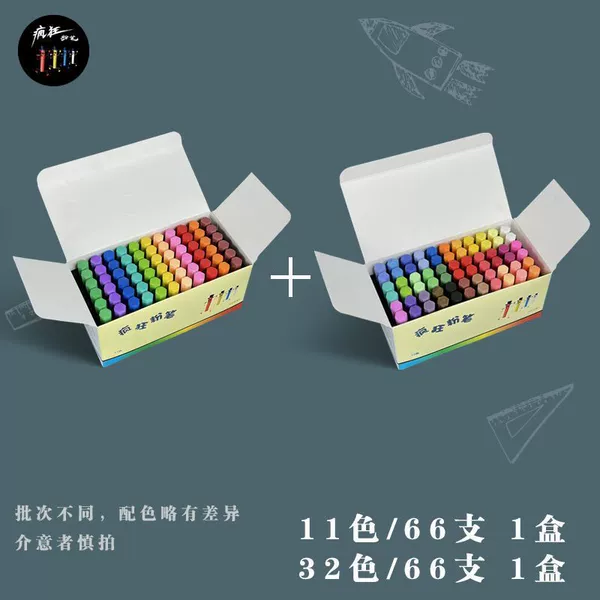 【11 color+32 color】 2 boxes/132