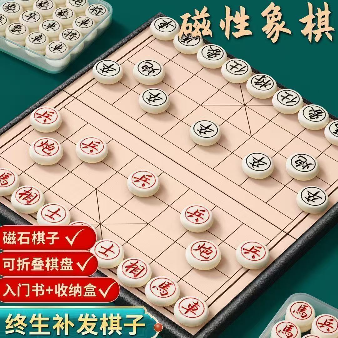 Chinese magnetic big folding handheld chess for adults for students