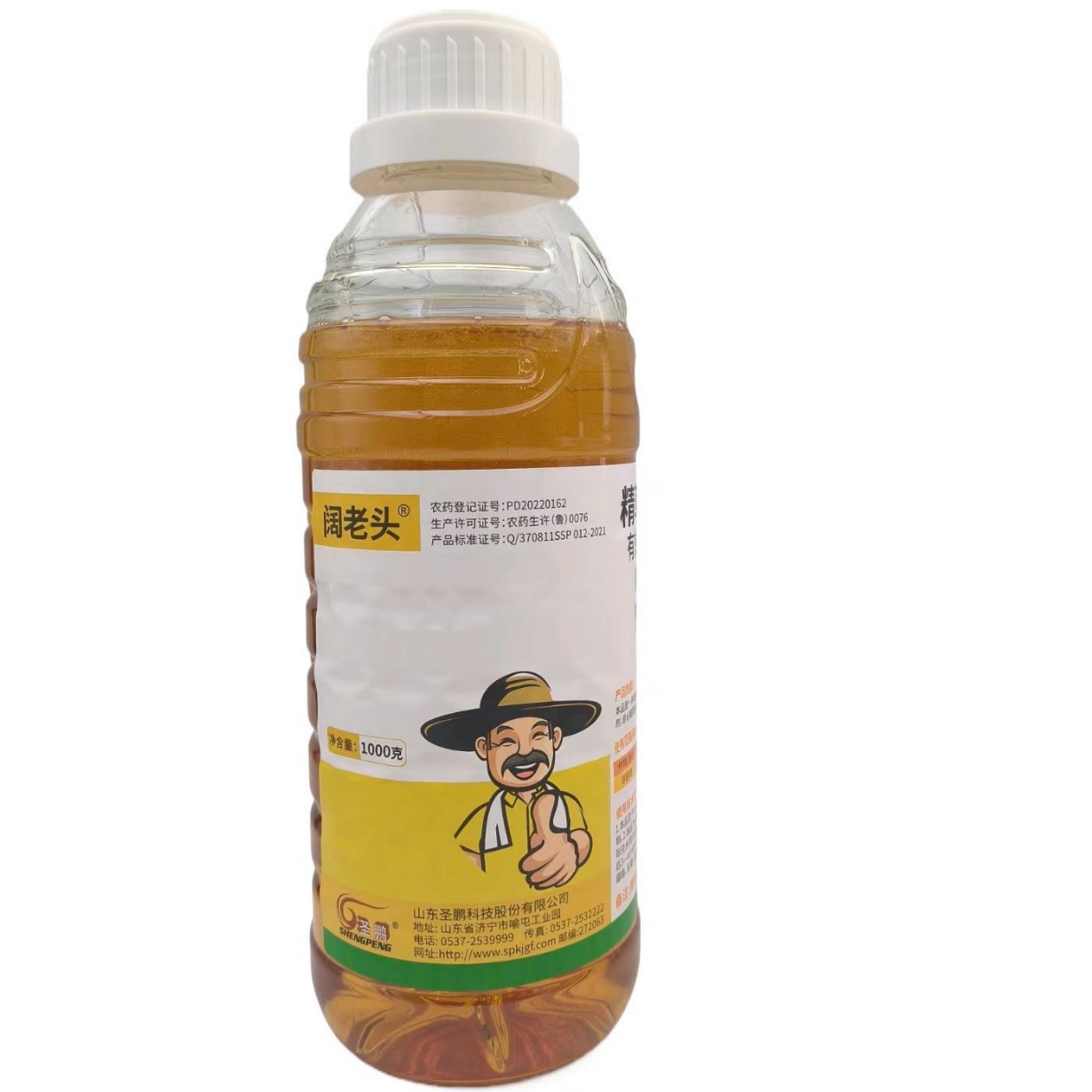 圣鹏 阔老头 20%精草铵膦铵盐 非耕地杂草除草剂 正品批发