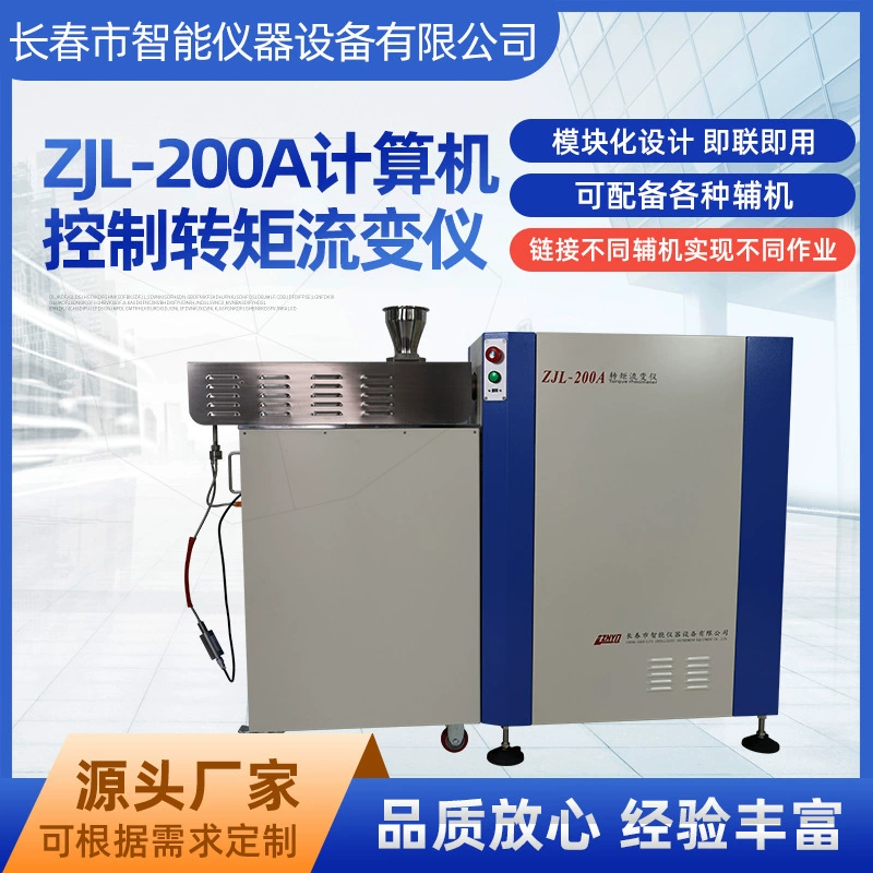 Производитель ZJL-200A реометр с компьютерным управлением крутящего момента реометр вязкости реометр капиллярный реометр